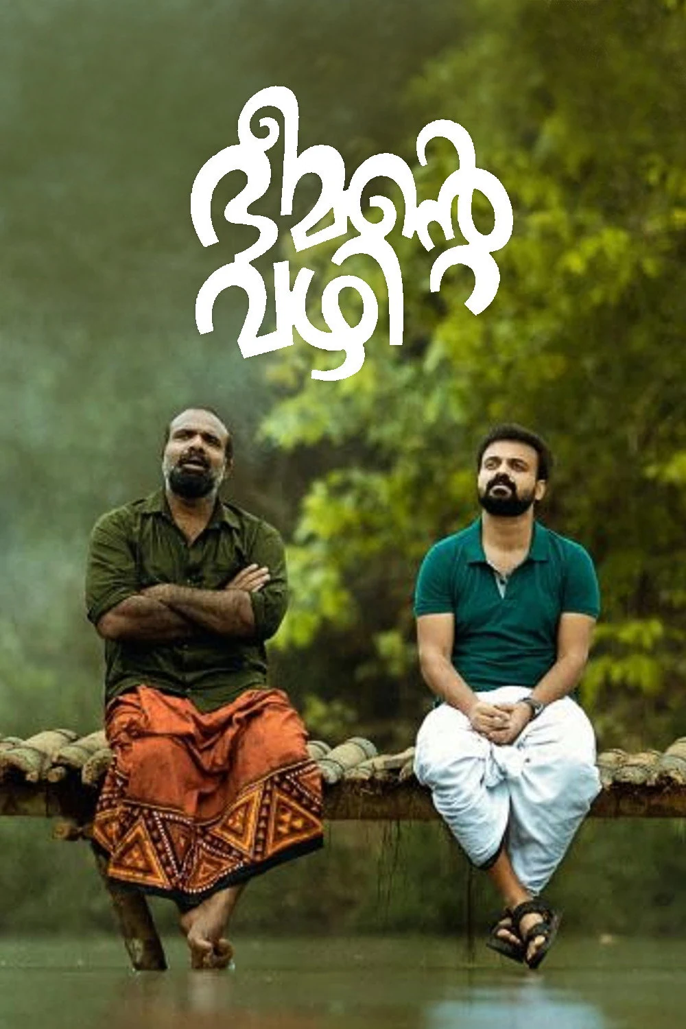Bheemante Vazhi