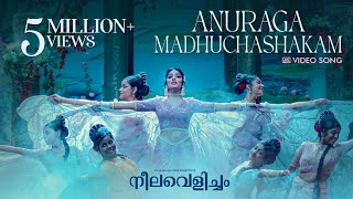 Neelavelicham Video Song