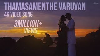 Neelavelicham Video Song
